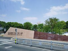 -鸿山遗址博物馆