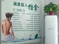 -源瑞康盲人推拿(尹山湖店)