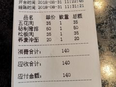 账单-猪的故事·韩式烤肉(韩乐坊店)