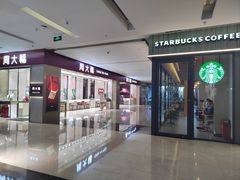 -福田卓悦INTOWN购物中心