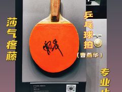 -上海体育博物馆