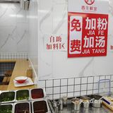 佛山新开牛肉粉店你来吃了吗!