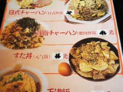 -拉面莊夢語＆中华料理八椿