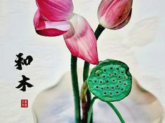 -和木The Home·私厨(鼓楼店)