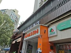 -老五鸡丝豆花面粉(瑞金北路68号院店)