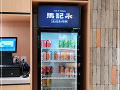 -马记永·兰州牛肉面(天通苑家乐福店)