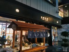 门面-桃园眷村(万象天地店)