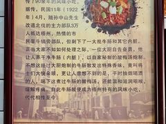 -正宗梧州牛肠酸