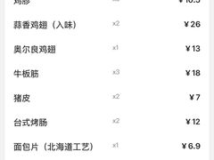 -很久以前羊肉串(打浦路店)