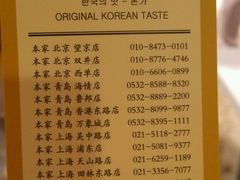 -本家韩国烤肉(青岛万象城店)