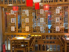 -水浒烤肉(国贸店)