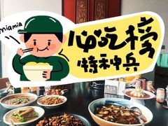 -麻六记(凤凰汇店)