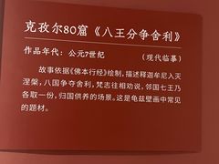 -温州博物馆