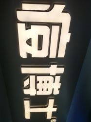 点击看大图 -痘博士广州·全国连锁祛痘机构
