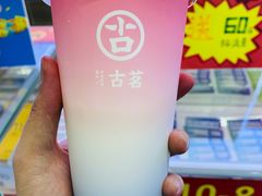 -古茗(对湖街首山店)