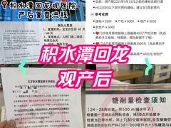 -北京积水潭医院(回龙观院区)