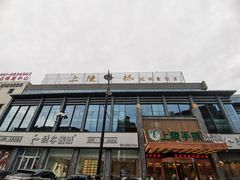 -上陵手抓(观湖壹号店)
