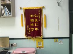 -嘉馨宠物医院·CT影像转诊·心脏科·犬猫全科诊疗中心(下沙大学城院区)