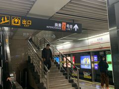 -常熟路(地铁站)