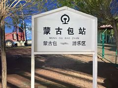 -包头古城文化旅游区