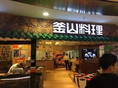 -五洲国际广场(文峰路店)