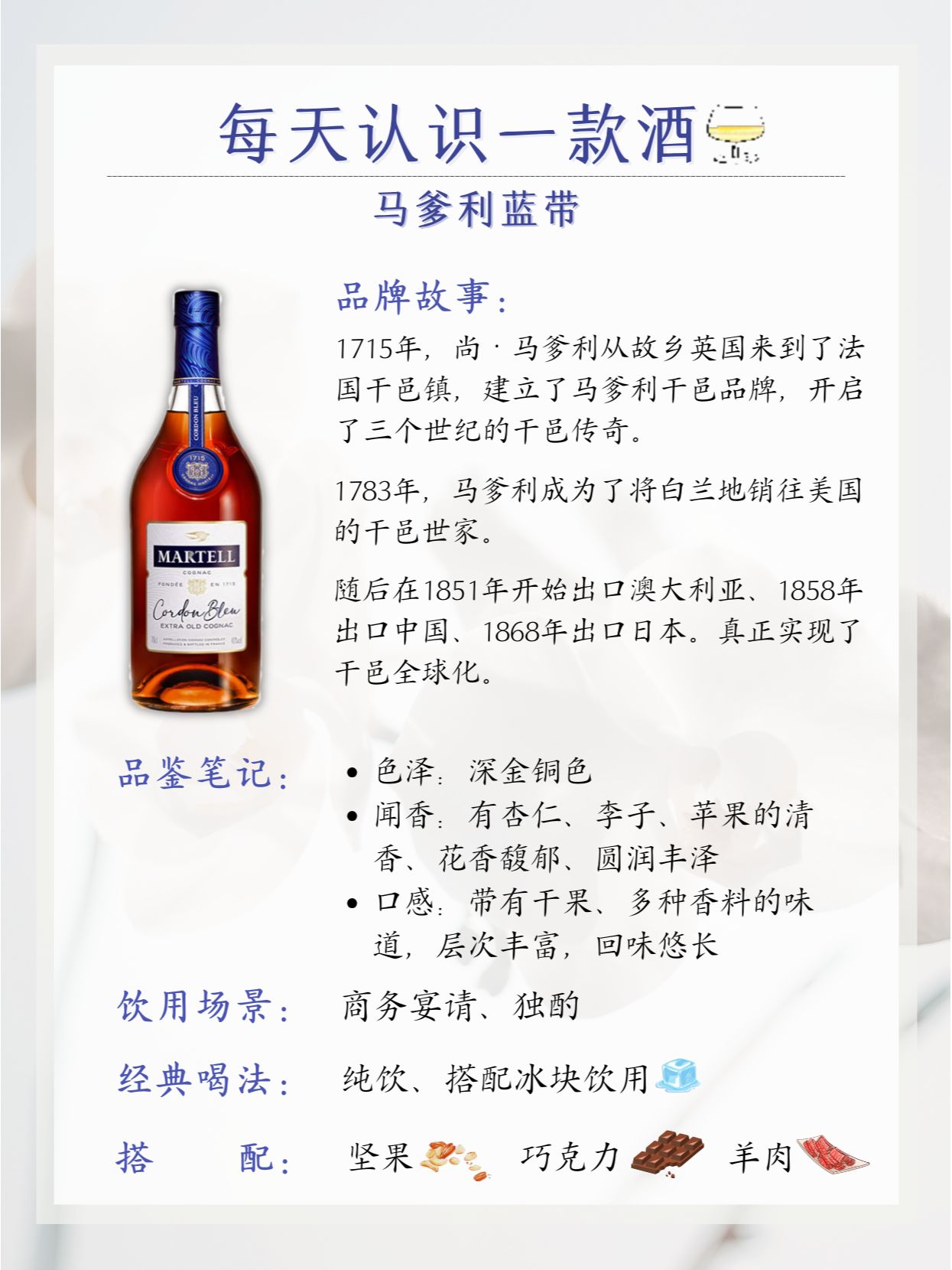 马爹利酒价格表蓝带图片