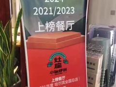 -灶座小锅烀饼·铁锅炖(道里店)