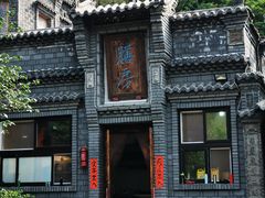 -老张烤羊(王哥庄店)