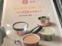 -湊湊火锅·茶憩(上海合生汇店)