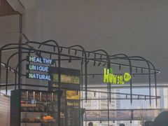 -混果汁(福田领展中心城店)