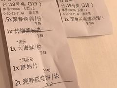 -聚春园自助餐厅(东街口店)