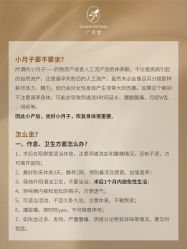 -广禾堂月子餐(国妇婴店)