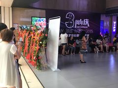 -卢米埃影城(长楹天街IMAX激光店)