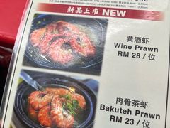 -兴记肉骨茶(甲洞大街第二新分店)