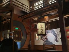 -牛道·和牛九食(市府恒隆广场店)