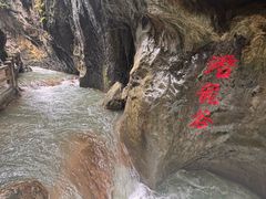 -华蓥山天意谷景区