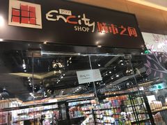 -城市之间超市(圆融星座店)