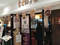 门面-东方饺子王(新奥购物中心店)