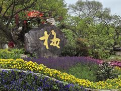 -无锡梅园公园