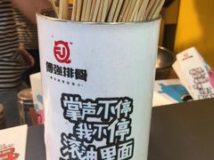 -傅强排骨(成都总店)