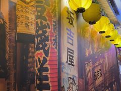 -坂吉屋·居酒屋深夜食堂(龙湖店)