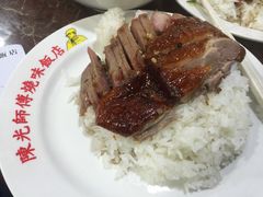 -陈光记烧腊店(罗保博士街店)