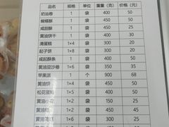 -中关村茶点