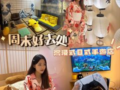 -Win Win电玩·日式の游戏馆