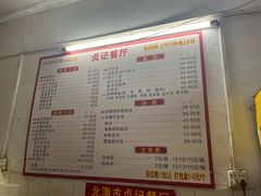 -贞记餐厅(老街店)