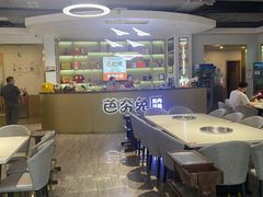 -芭夯兔·兔肉汤锅(新都店)