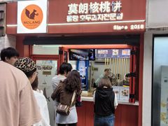 -莫朗核桃饼(虹泉路店)