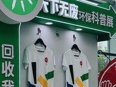 -中国杭州低碳科技馆