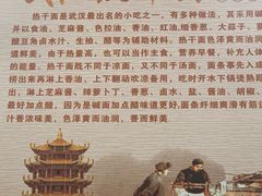 -李记热干面· 襄阳牛肉面