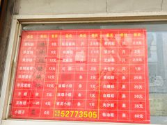 -松盛糕团店(红旗桥店)